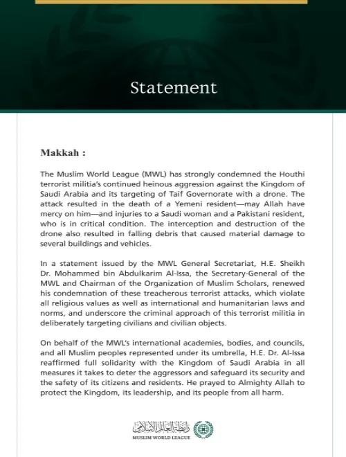 The Muslim World League Condemns Continued Heinous Attacks by the Houthi Terrorist Militia against the Kingdom of Saudi Arabia