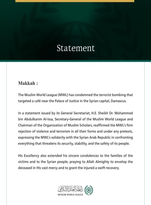 The Muslim World League Condemns the Terrorist Bombing in the Syrian Capital, Damascus