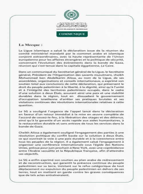 La Ligue islamique mondiale salue les résultats de la réunion du comité ministériel mandaté par le « sommet arabe et islamique conjoint extraordinaire »  de sécurité, concernant l’évolution des événements dans la bande de Gaza