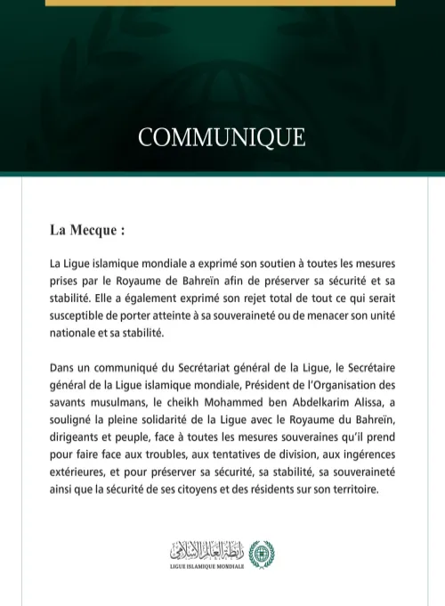 La Ligue islamique mondiale exprime son soutien à toutes les mesures prises par le Royaume de Bahreïn pour protéger sa sécurité, sa stabilité et sa souveraineté.