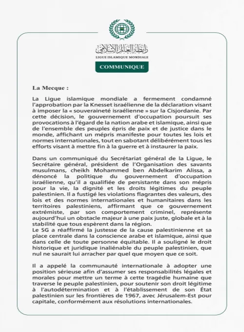 La Ligue islamique mondiale condamne l’adoption par la Knesset israélienne de l’imposition de la « souveraineté israélienne » sur la Cisjordanie