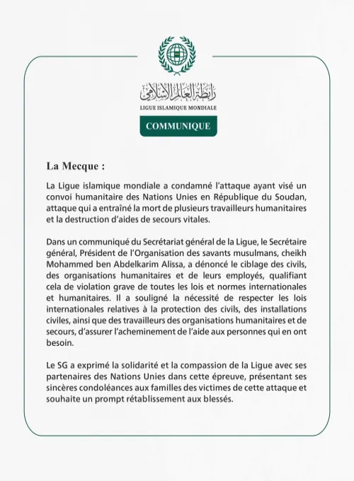 La Ligue islamique mondiale condamne l’attaque visant un convoi humanitaire de l’ONU au Soudan