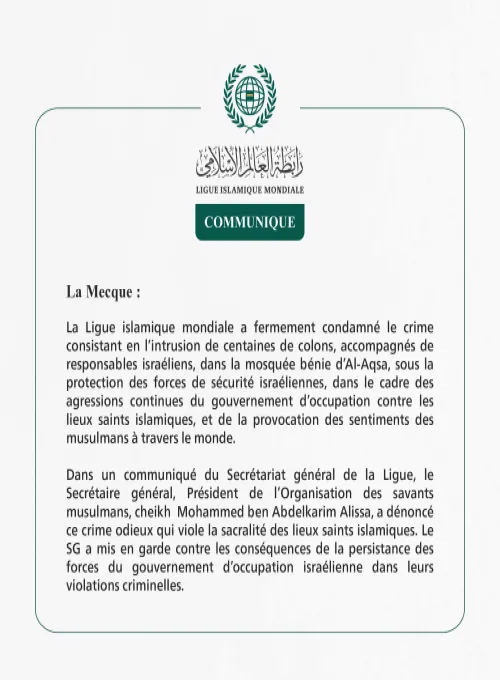 La Ligue islamique mondiale condamne l’intrusion de centaines de colons accompagnés de responsables israéliens dans la mosquée Al-Aqsa.