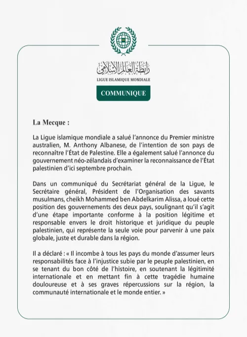 La Ligue islamique mondiale salue l’annonce de l’Australie de son intention de reconnaître l’État de Palestine et l’étude par la Nouvelle-Zélande de la reconnaissance de l’État palestinien.