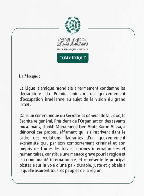 La Ligue islamique mondiale condamne les déclarations du Premier ministre du gouvernement d’occupation israélienne concernant le grand Israël