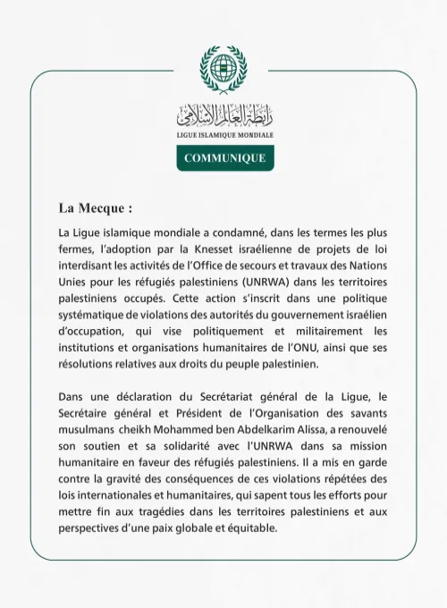 Communiqué de la Ligueislamiquemondiale :