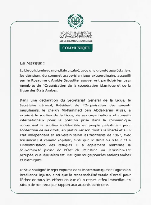 Communiqué de la Ligueislamiquemondiale :