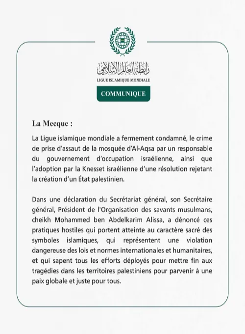 Communiqué de la Ligueislamiquemondiale :