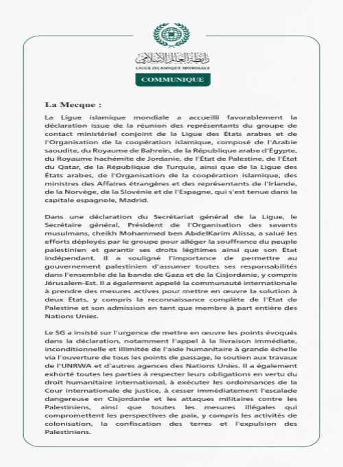 Communiqué de la Ligueislamiquemondiale :