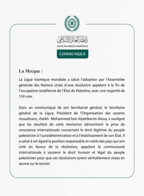 Communiqué de la Ligueislamiquemondiale :
