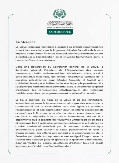 Communiqué de la Ligueislamiquemondiale :