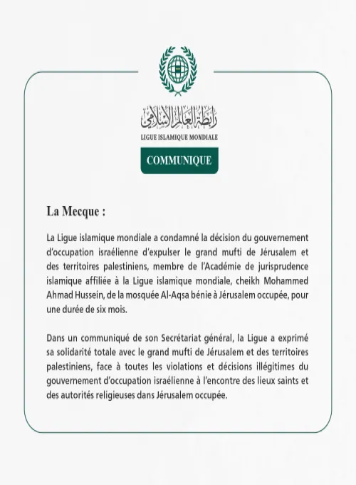 La Ligue islamique mondiale condamne la décision du gouvernement d’occupation israélienne d’expulser le grand mufti de Jérusalem de la mosquée Al-Aqsa