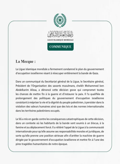 La Ligue islamique mondiale condamne la décision du gouvernement d’occupation israélienne d’occuper entièrement la bande de Gaza