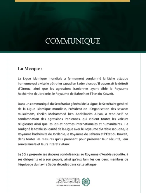 La Ligue islamique mondiale condamne la lâche agression iranienne contre le pétrolier saoudien Sader, ainsi que contre la Jordanie, Bahreïn et le Koweït
