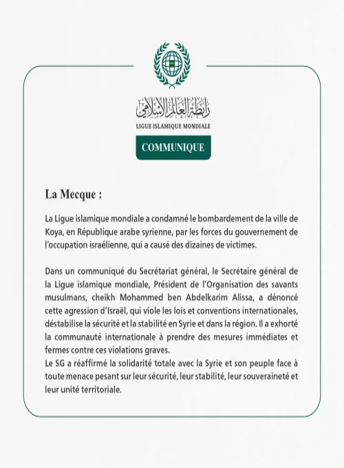 La Ligue islamique mondiale condamne le bombardement de la ville syrienne de Koya par les forces de l’occupation israélienne
