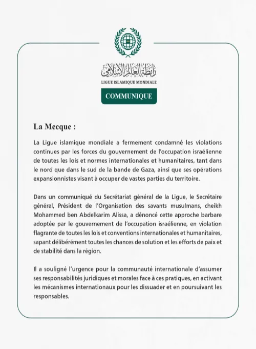 La Ligue islamique mondiale a fermement condamné les violations continues par les forces du gouvernement de l’occupation israélienne de toutes les lois et normes internationales et humanitaires, tant dans le nord que dans le sud de la bande de Gaza