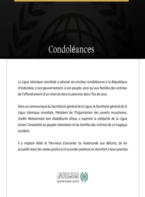 La Ligue islamique mondiale présente ses condoléances à l’Indonésie après l’effondrement d’une école dans l’Est de Java