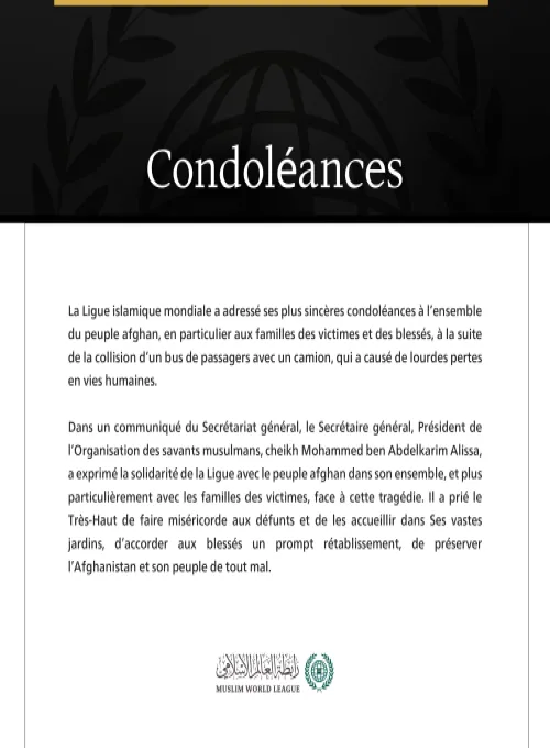 La Ligue islamique mondiale présente ses condoléances aux victimes de l’accident de collision à l’ouest de l’Afghanistan