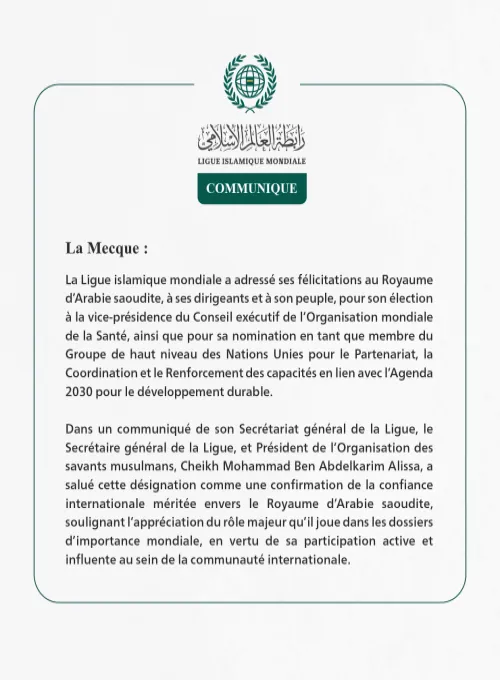 La Ligue islamique mondiale félicite le Royaume d’Arabie saoudite pour son élection à la vice-présidence du Conseil exécutif de l’Organisation mondiale de la Santé