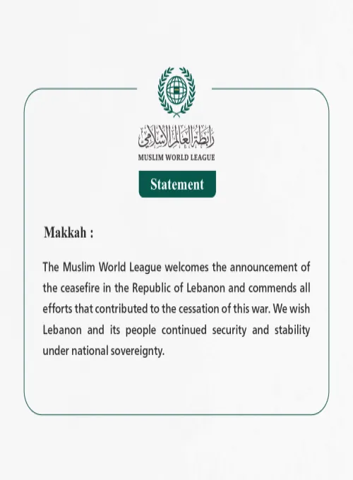 The Muslim World League Welcomes the Ceasefire in Lebanon