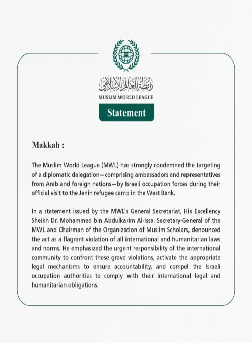 Muslim World League Condemns Attack on Diplomatic Delegation by Israeli Occupation Forces