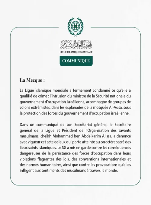 Communiqué de la Ligue islamique mondiale :