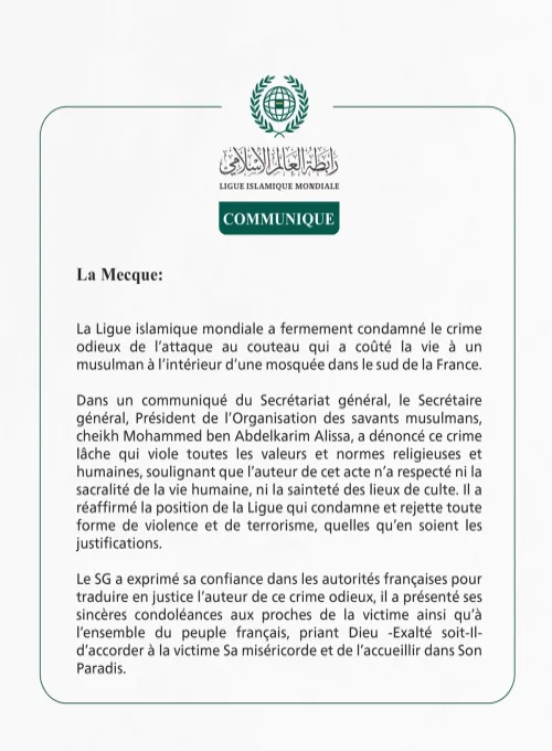 La Ligue islamique mondiale condamne le crime de l’agression au couteau contre un musulman dans une mosquée du sud de la France