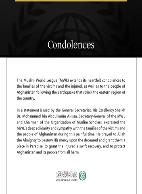 The Muslim World League Extends Condolences to the Families of the Victims of the Earthquake in Eastern Afghanistan