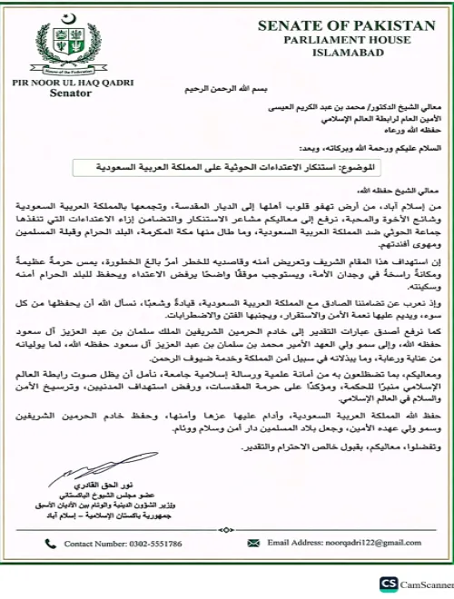 استنكار الاعتداءات الحوثية على المملكة العربية السعودية