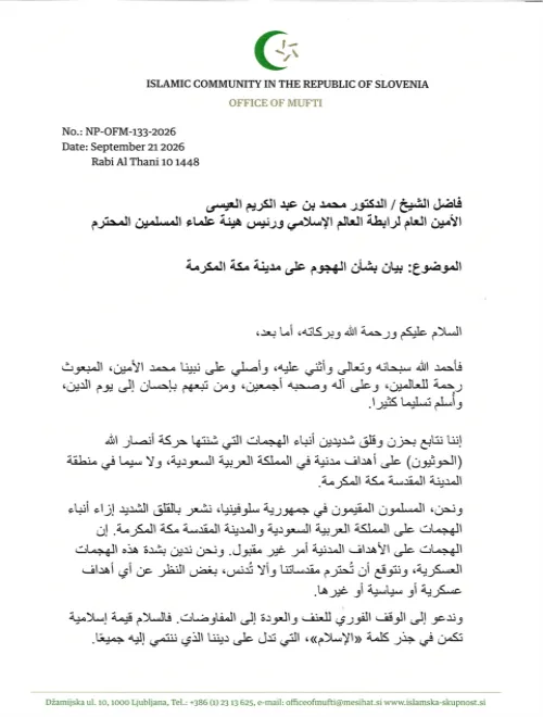 نحن، المسلمون المقيمون في جمهورية سلوفينيا، نشعر بالقلق الشديد إزاء أنباء الهجمات على المملكة العربية السعودية والمدينة المقدسة مكة المكرمة. إن الهجمات على الأهداف المدنية أمر غير مقبول