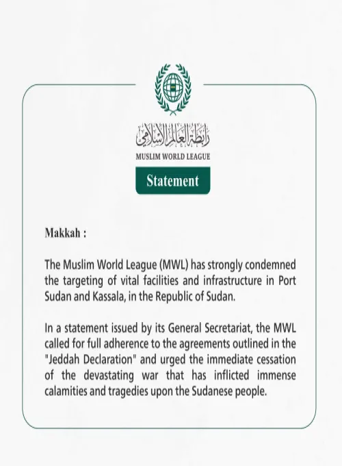 The Muslim World League Condemns Targeting of Vital Facilities and Infrastructure in Port Sudan and Kassala