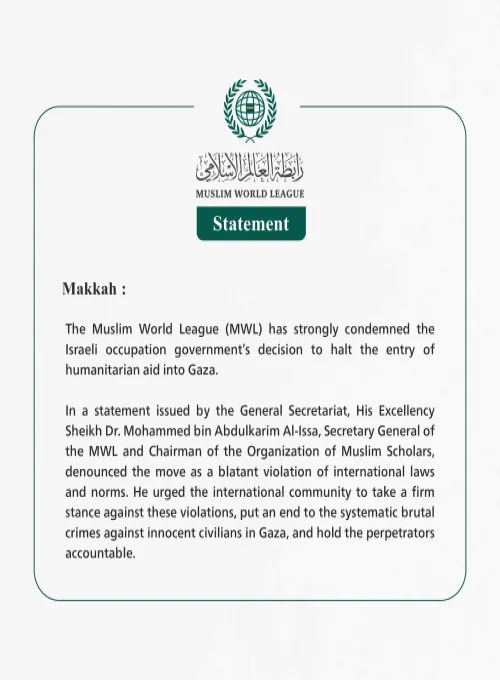 Statement from the Muslim World League: