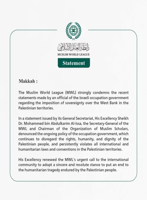 Statement from the Muslim World League: