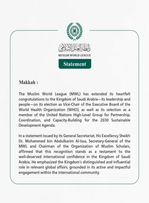 Statement from the Muslim World League: