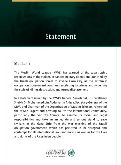 The Muslim World League Warns of the Catastrophic Repercussions of the Israeli Invasion of Gaza City and Calls on the Security Council to Assume its Responsibilities