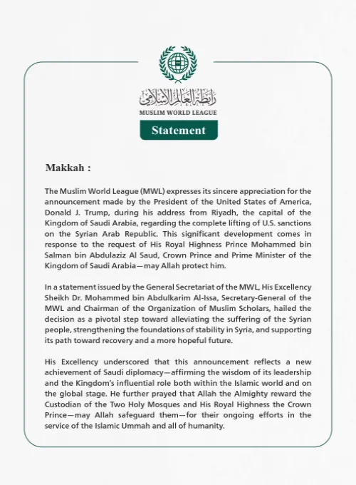 The Muslim World League Welcomes the Announcement by the President of the United States to Lift Sanctions on Syria Following the Request of the Crown Prince of Saudi Arabia