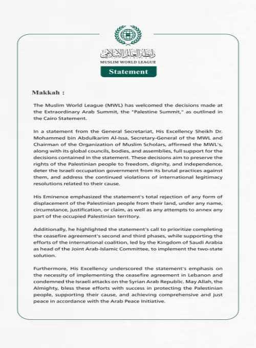 Statement from the Muslim World League:
