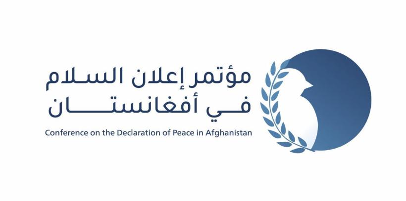 رابطہ عالم اسلامی کی طرف سے جمعرات کو افغانستان امن اعلامیہ کی میزبانی