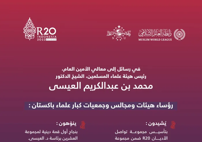 فضيلة الشيخ حافظ فضل الرحيم الأشرفي، منوهاً بذلك مع المشاعر التالية: