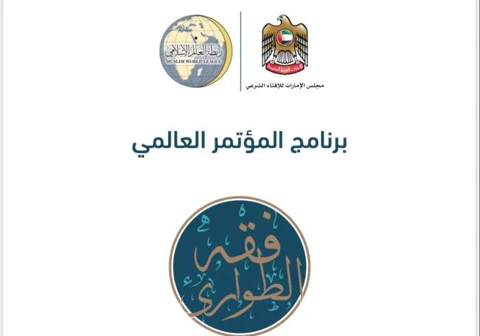 جدول فقة الطوارئ