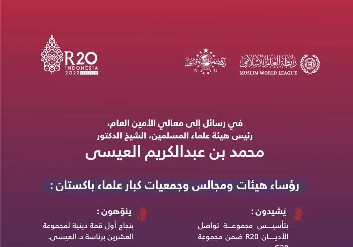 فضيلة الشيخ سيد محمد عبدالخبير آزاد، منوهاً بذلك مع المشاعر التالية: