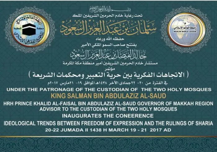 برعاية خادم الحرمين الشريفين ..خالد الفيصل يفتتح مؤتمر : الاتجاهات الفكرية بين حرية التعبير ومحكمات الشريعة