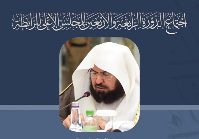 Extraits du discours de cheikh Assoudeisse, Imam à la grande mosquée du Haram, Président du comité de gestion des Deux Saintes Mosquées lors des travaux du Haut-Conseil de la Ligue islamique mondiale : Savants Musulmans Mecque.