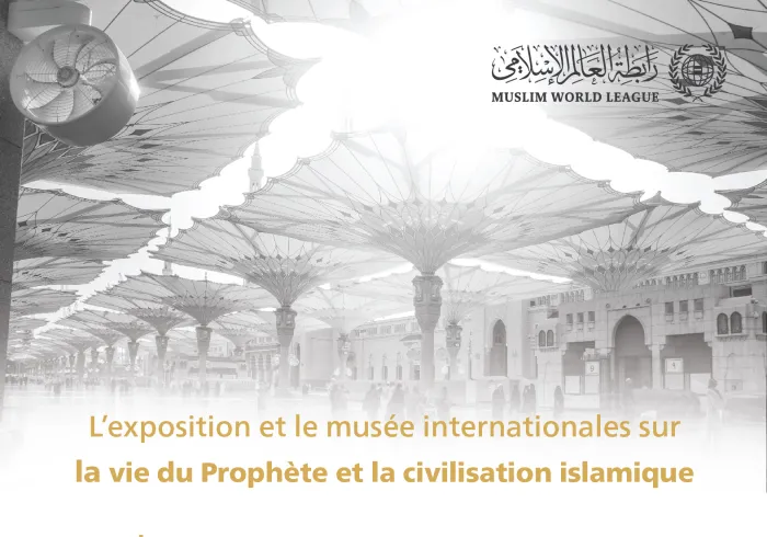 La LIM a inauguré le Musée International de la Biographie du Prophète et de la Civilisation Islamique à Médine. Cette exposition guide les visiteurs vers un voyage spirituel et historique et est disponible en plusieurs langues. 