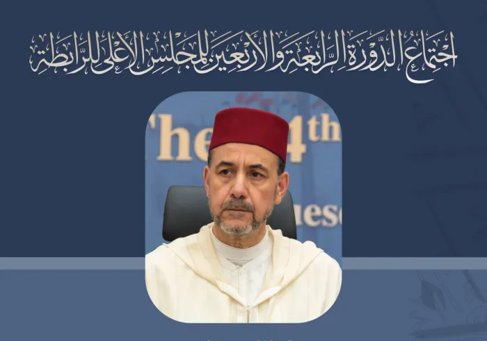 مقتطفات من كلمة معالي الشيخ الدكتور أحمد العبادي " رئيس الرابطة المحمدية للعلماء بالمملكة المغربية " خلال أعمال المجلس الأعلى لرابطة العالم الإسلامي