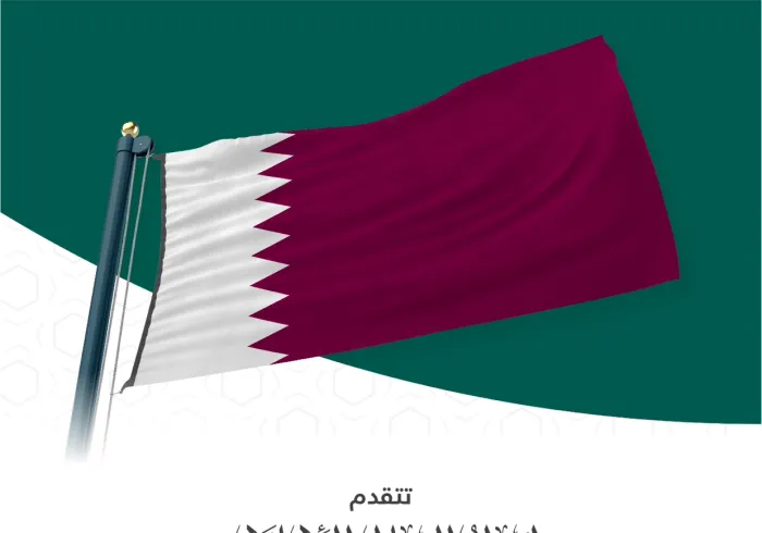 ‎تهنئ ⁧‫رابطة العالم الإسلامي‬⁩ دولة ⁧‫قطر‬⁩ بذكرى يومها الوطني.