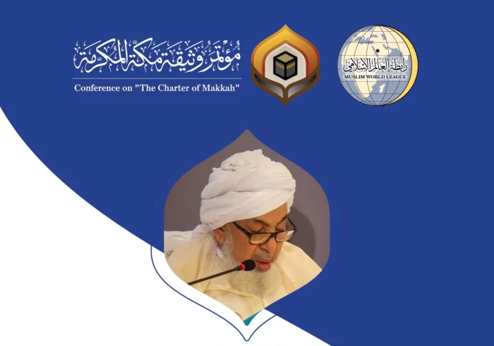 معالي الشيخ عبدالله بن بيه رئيس مجلس ⁧الإمارات⁩ للإفتاء الشرعي مخاطباً 1200 شخصية إسلامية من 139 دولة في ⁧مؤتمر وثيقة مكة المكرمة⁩: