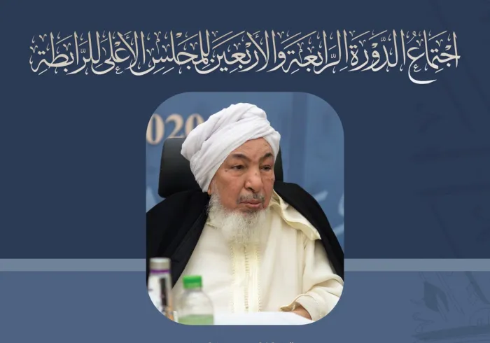 مقتطفات من كلمة سماحة الشيخ عبدالله بن بيه، "رئيس مجلس الإمارات للإفتاء الشرعي، رئيس منتدى تعزيز السلم في المجتمعات المسلمة" خلال أعمال المجلس الأعلى لرابطة العالم الإسلامي