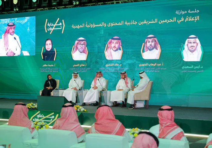شارك مساعد الأمين العام للاتصال المؤسسي، الأستاذ عبدالوهاب الشهري، في الجلسة الحوارية بعنوان: "الإعلام في الحَرَمين الشَّريفَين: جاذبية المحتوى والمسؤولية المهنية"