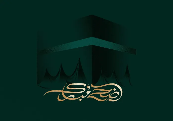 رابطة العالم الإسلامي‬⁩ تهنئ العالم الإسلامي بحلول عيد الأضحى ‬⁩ المبارك، “جعله الله عيد خير وبركة على الجميع”.